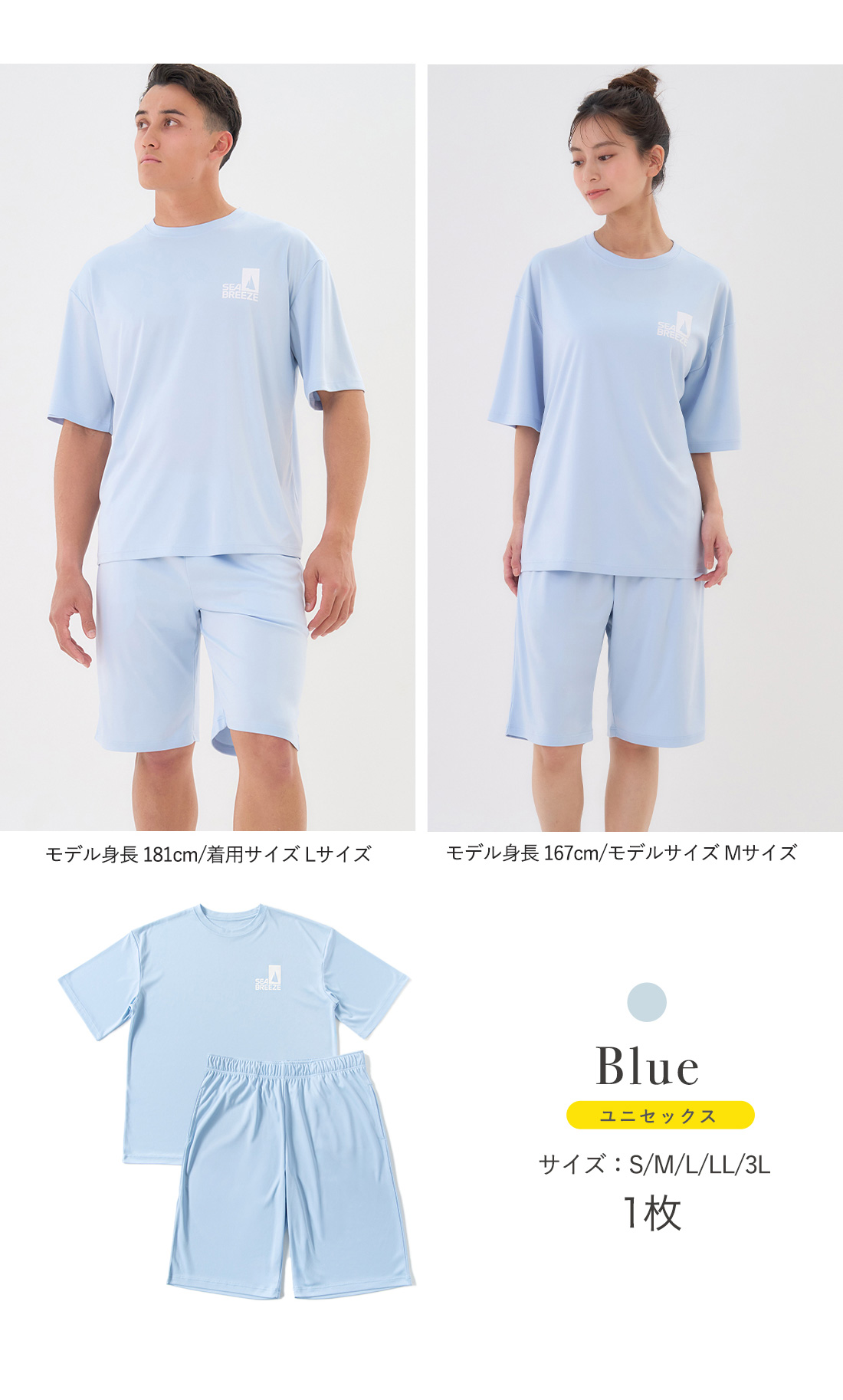 SEA BREEZE ルームウェア 上下セット パジャマ シャツ ズボン 夏 接触