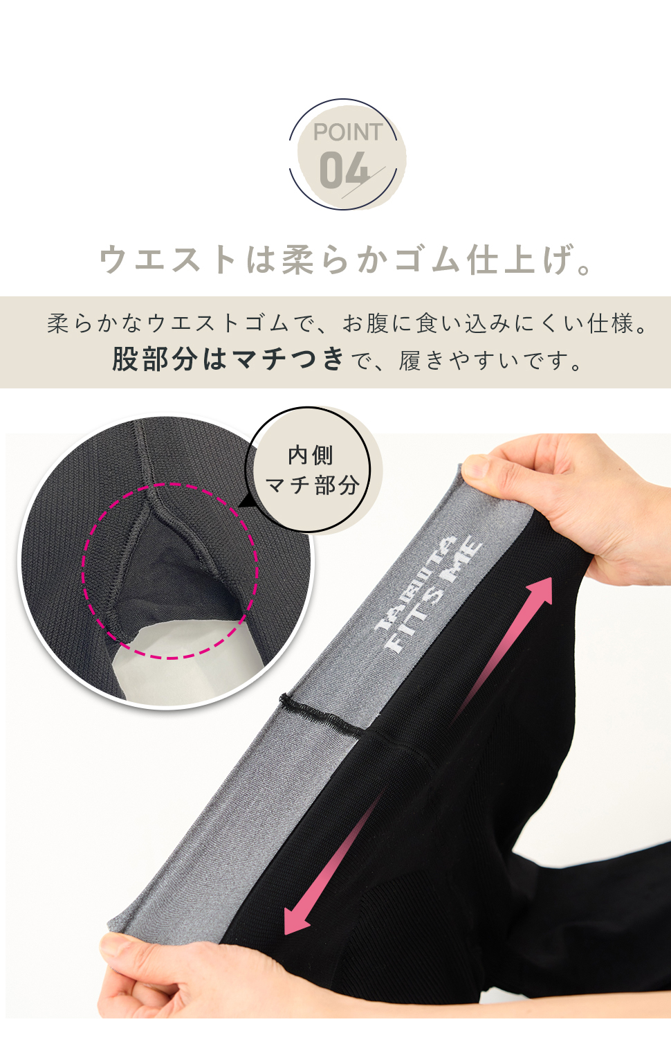 TANITA FITS ME 着圧レギンス タニタ フィッツ ミー M-Lサイズ L
