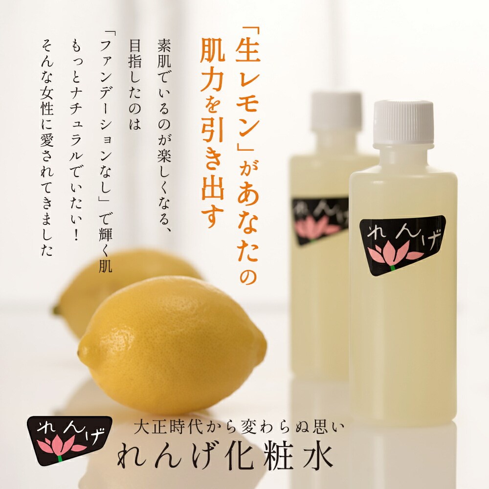 れんげ化粧水5本セット t-1_sub10_LL.jpg