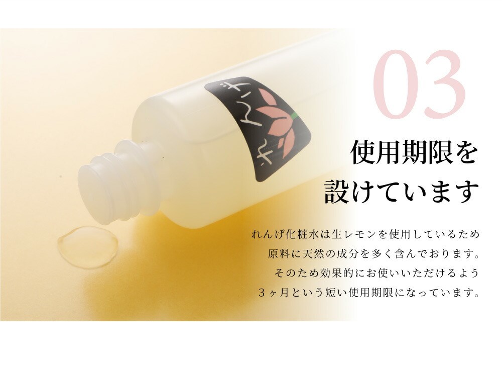 【れんげ研究所公式オンラインショップ】れんげ化粧水 140CC (使用期限8月15日) (化粧水 サリチル酸 レモン レンゲ化粧水 乾燥 脂性 混合肌 ニキビ シミ しわ）｜renge-store｜10