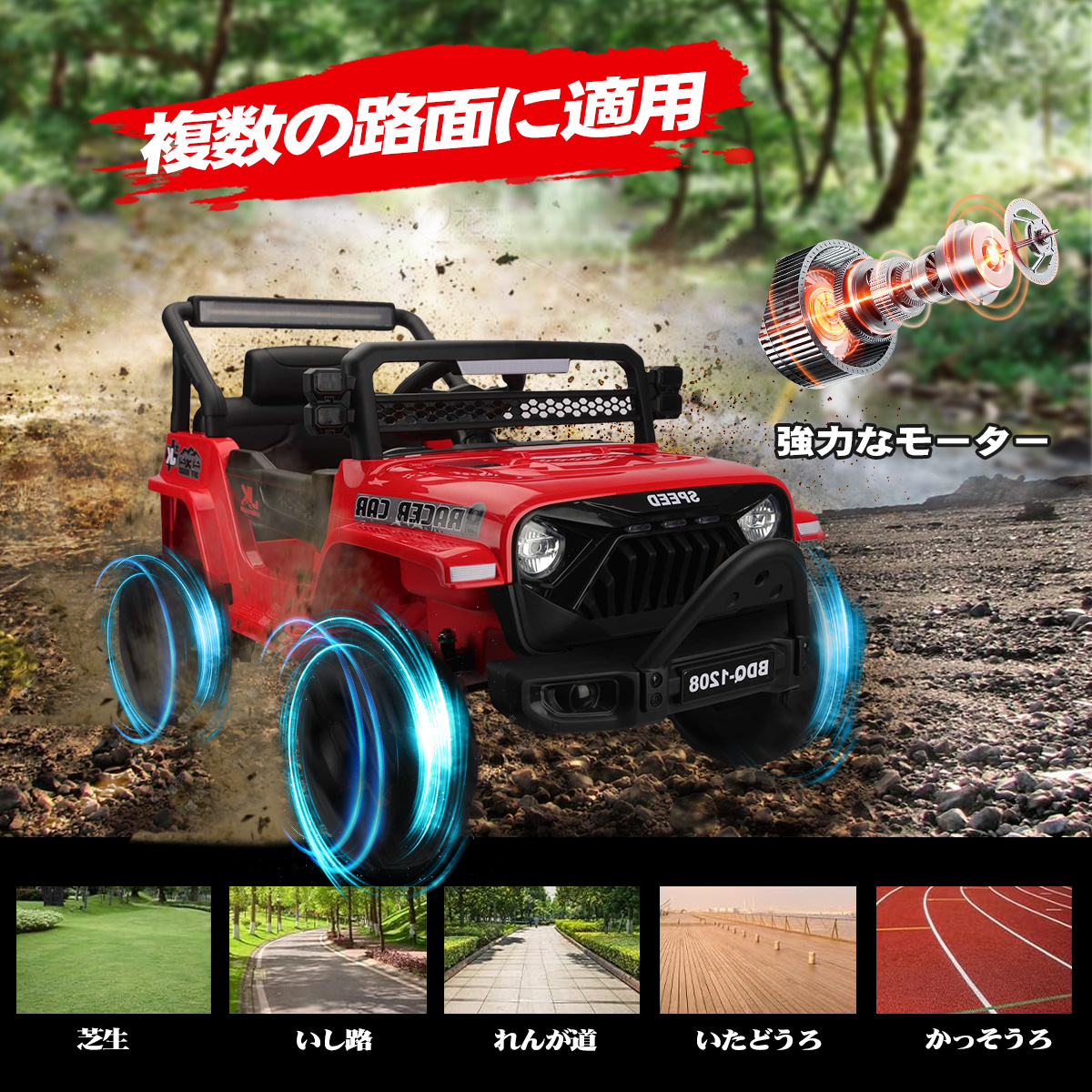 電動乗用ラジコンカー 子供用 乗用玩具 ジープ キッズ電動カー 電動