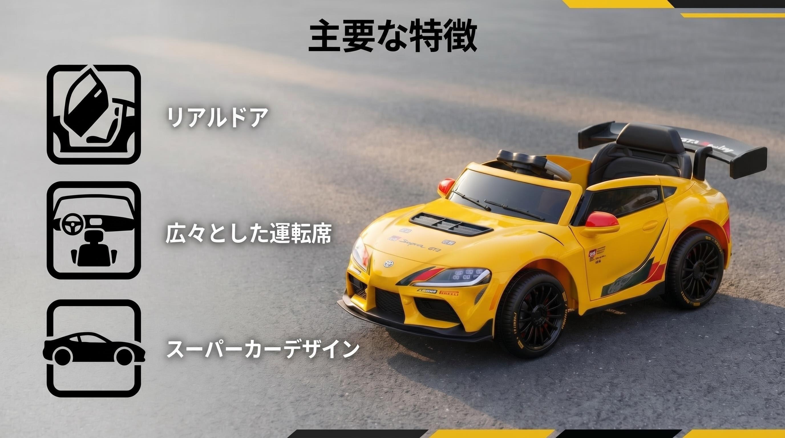 電動乗用ラジコンカー 乗用玩具 子供用 スーパーカー スポーツカー