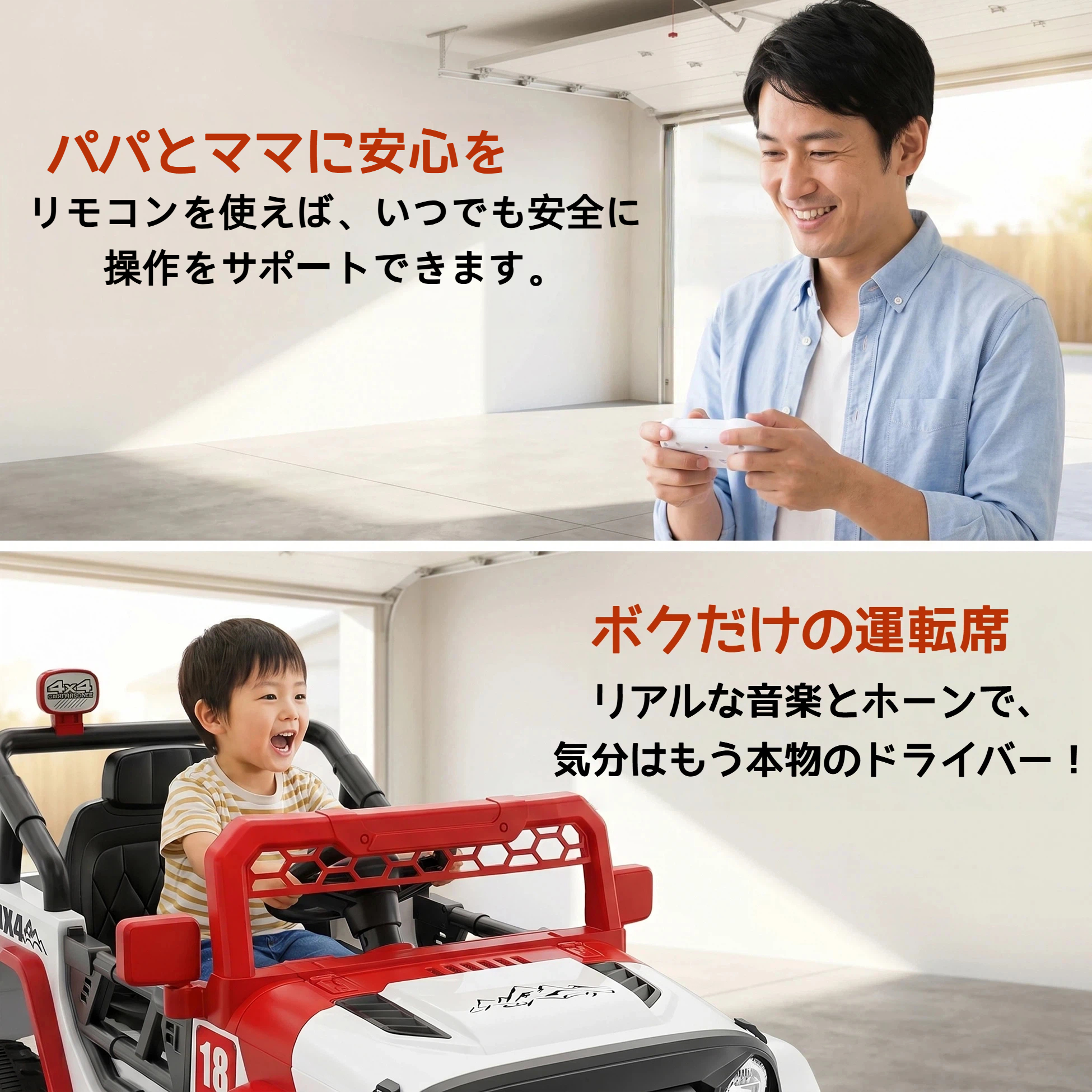 電動乗用ラジコン 電動乗用カー WILDジープ Wモーター オフロードカー