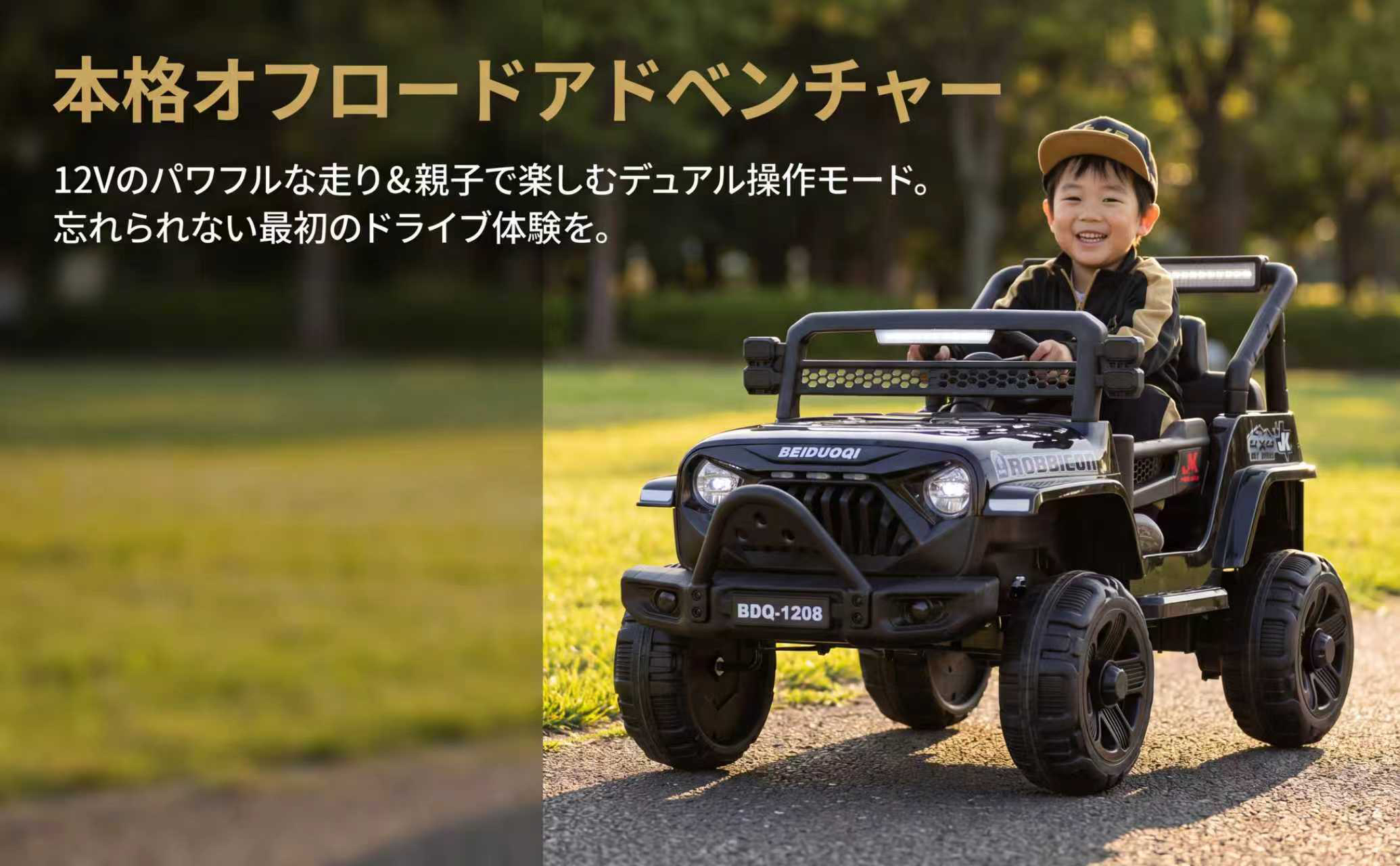 電動乗用ラジコン 電動乗用玩具 電動カー ジープ キッズカー おもちゃ