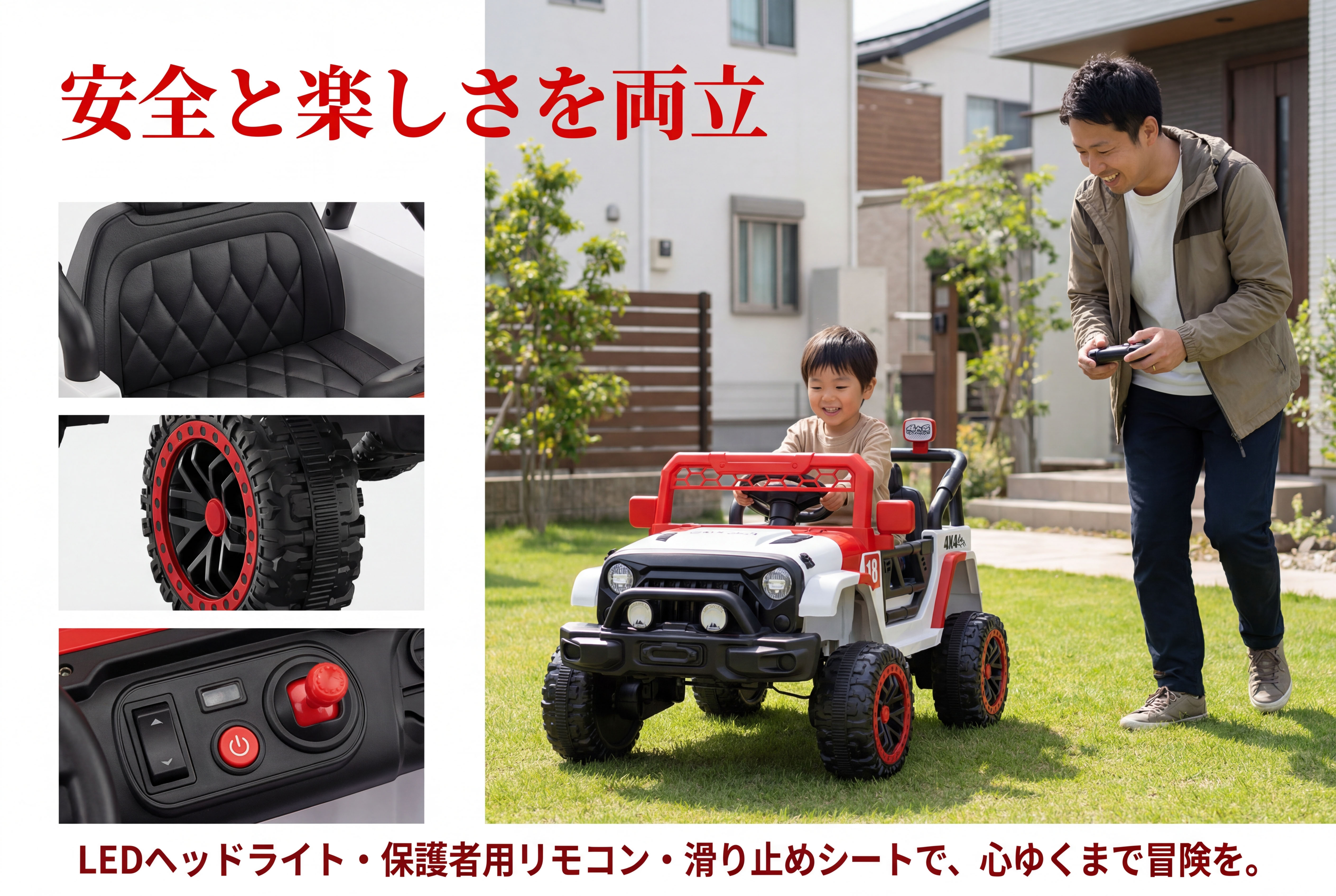 電動乗用ラジコン 電動乗用カー WILDジープ Wモーター オフロードカー