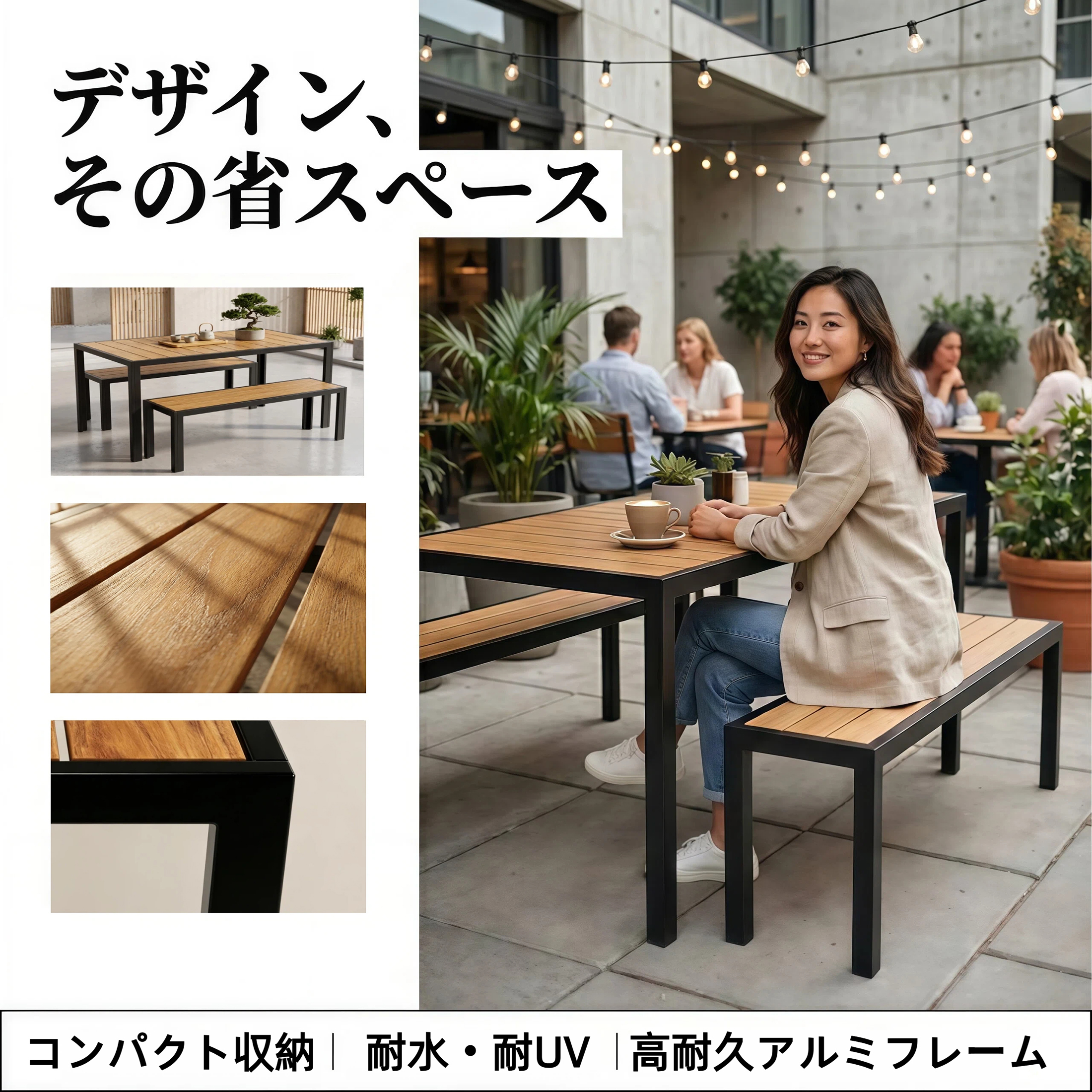 アルミガーデンファニチャー ガーデンテーブルセット PS ポリスチレン