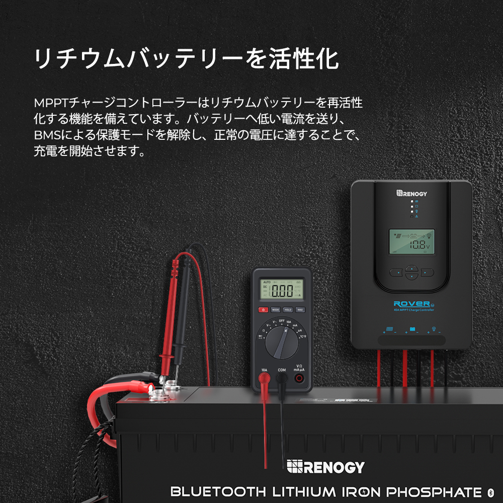 RENOGY（レノジー） RENOGY 40A MPPT チャージコントローラー ソーラー