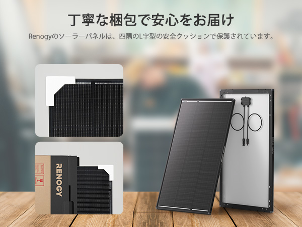 RENOGY（レノジー） 【SALE】RENOGY 120W ShadowFlux ソーラーパネル