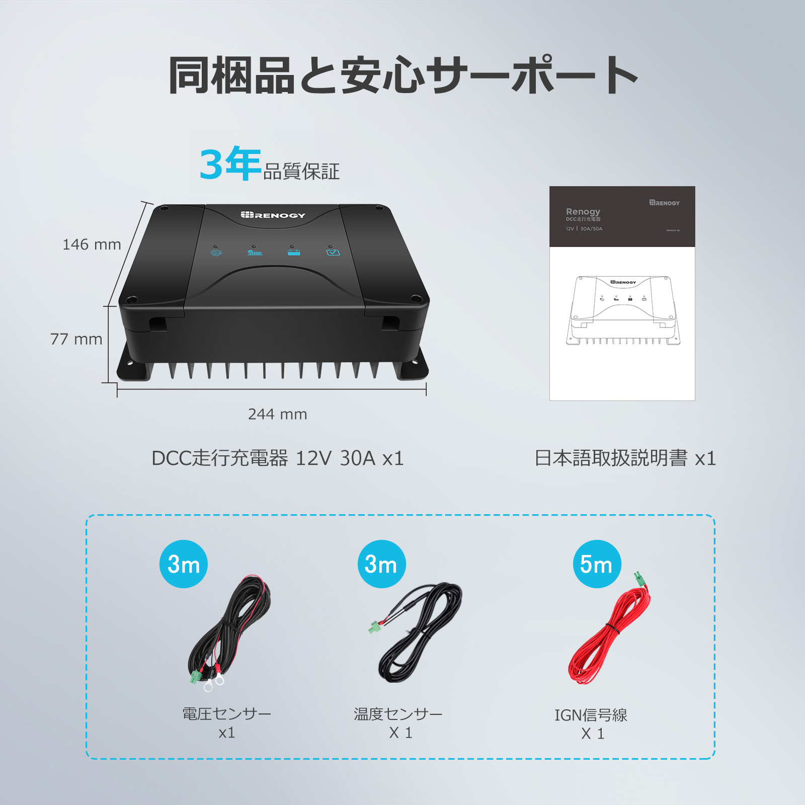 RENOGY（レノジー） RENOGY 12V 30A 走行充電器 MPPT 3WAY ソーラー