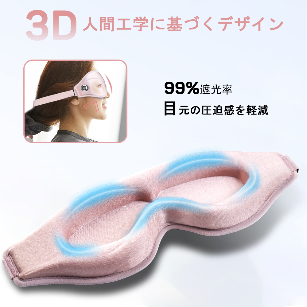 即納」DR.PREPARE ホットアイマスク 振動 3D USB給電 立体型 遮光 軽量