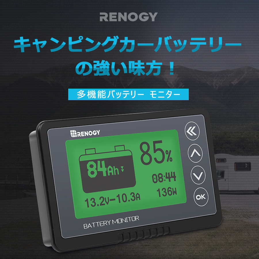 美しい Renogy バッテリーモニター バッテリー電流計 バッテリー残量計 バッテリーメーター 電圧電流表示 激安の Softservo Co Jp