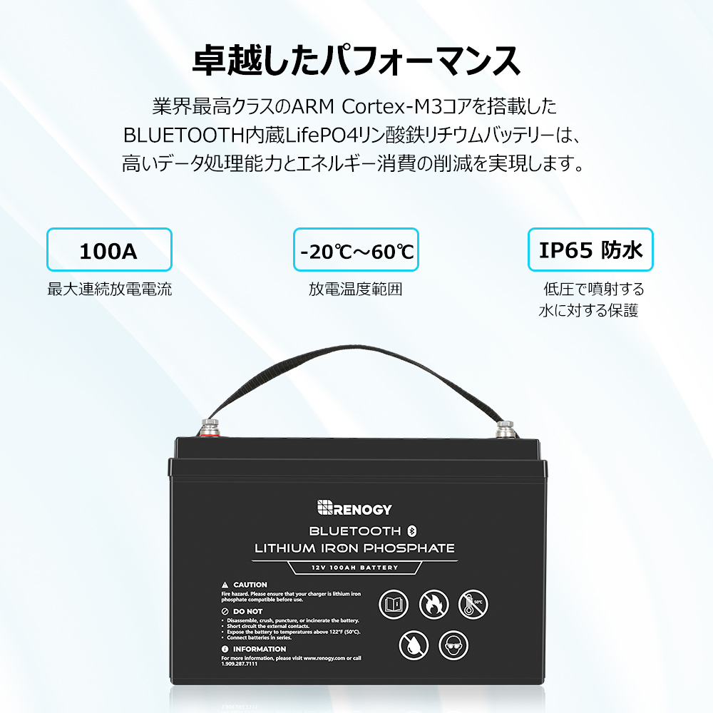 RENOGY レノジー リチウムイオンバッテリー 電池 12V 100Ah リン酸鉄リチウムイオンバッテリー 電池 キャンピングカー BLUETOOTH モジュール内蔵 BMS保護 : rbt100lfp12-bt-jp : renogystore - 通販 - Yahoo!ショッピング