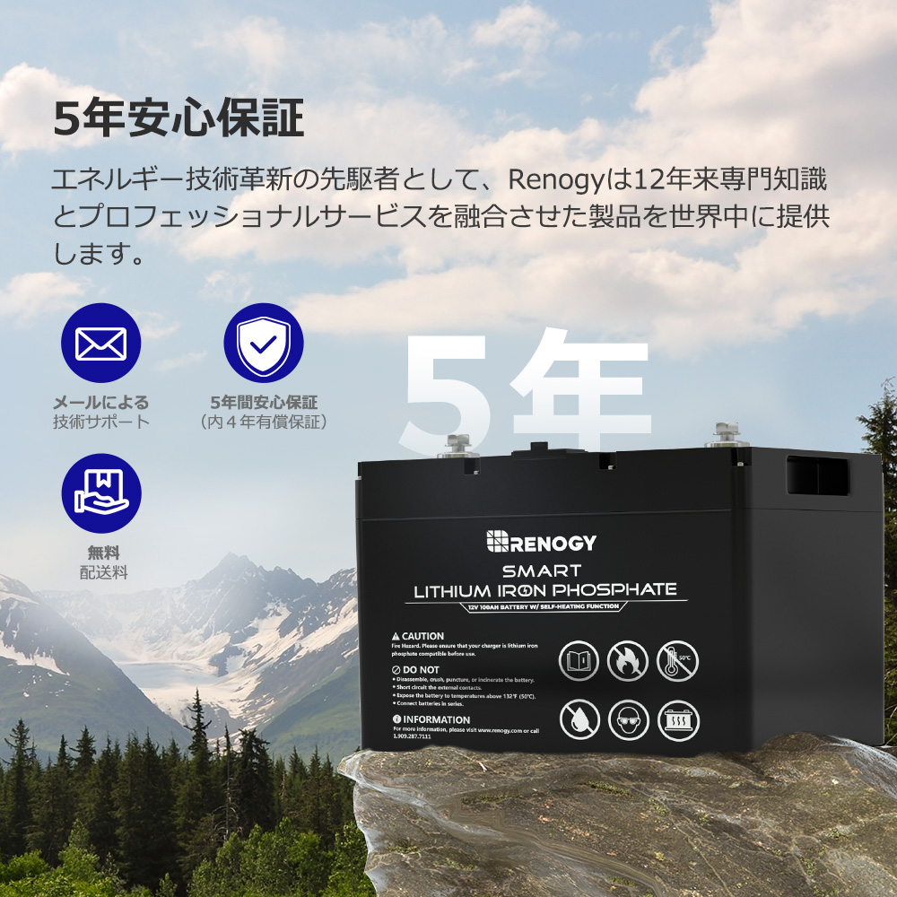 RENOGY レノジー リチウムイオンバッテリー 電池 12V 100Ah 1280Wh