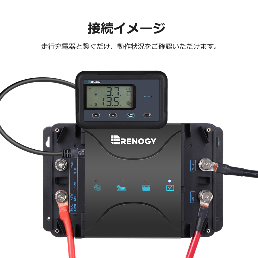 RENOGY レノジー MPPT走行充電器専用液晶モニター バックライト付き 遠隔監視可 節電モード コンパクト : rms-dcdc-g1 :  renogystore - 通販 - Yahoo!ショッピング