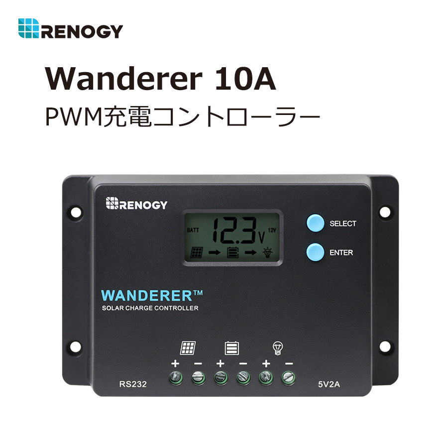 RENOGY レノジー PWM チャージ コントローラー 10A WANDERER シリーズ 12V/24V バッテリーに適用 LCD液晶画面  負荷端子 USBポート付き ソーラーパネルに最適 : rng-ctrl-wnd10 : renogystore - 通販 - Yahoo!ショッピング