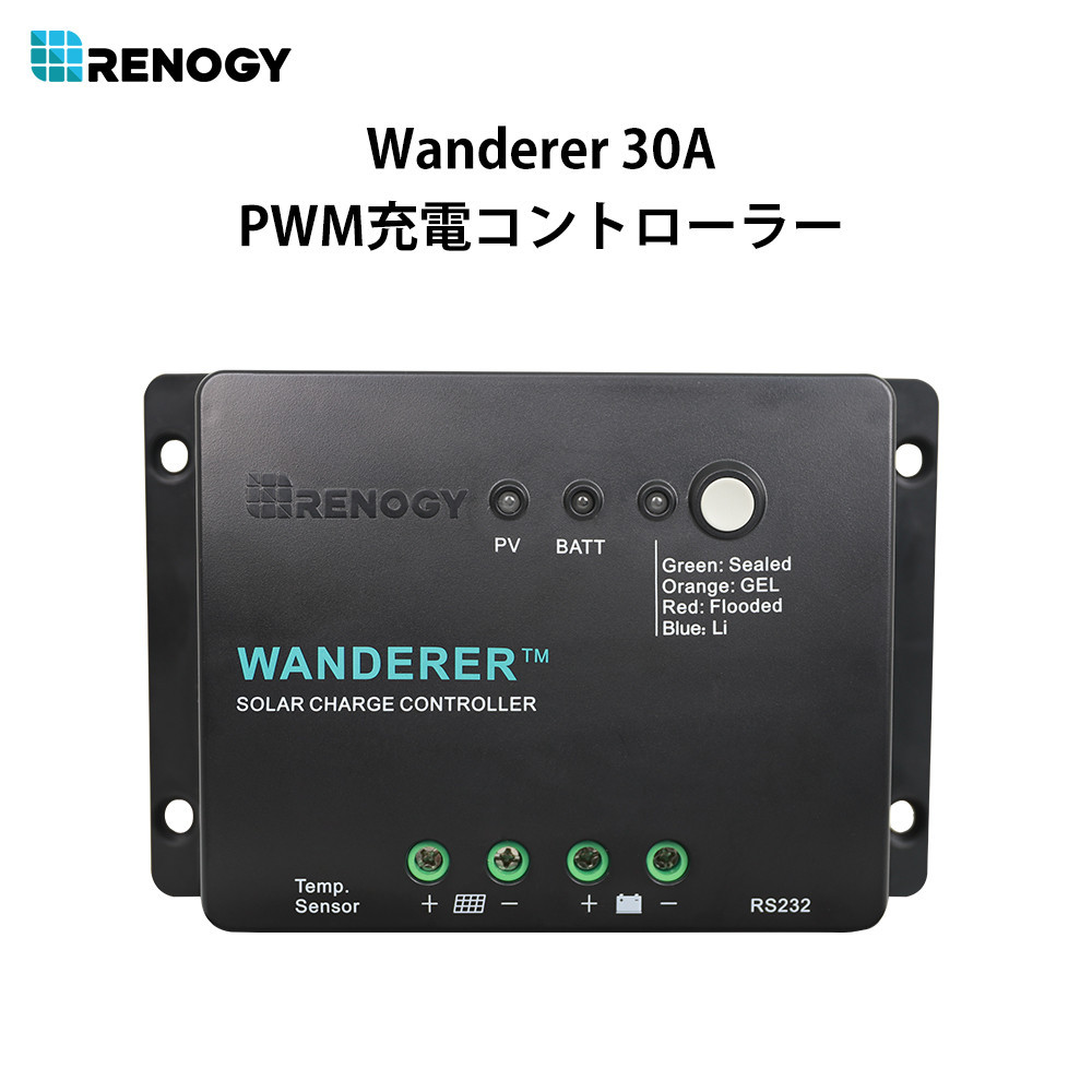 RENOGY レノジー PWM チャージ コントローラー 30A WANDERER シリーズ 