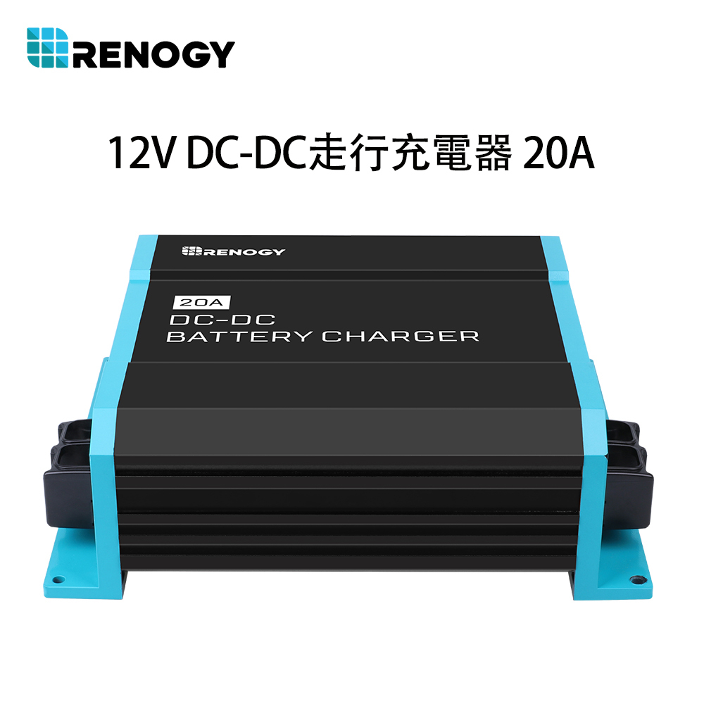 RENOGY レノジー 走行充電器 アイソレーター 12V 20A キャンピングカー