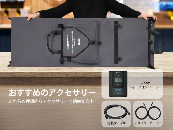 RENOGY（レノジー） 【SALE】RENOGY 400W 折りたたみ式ソーラーパネル