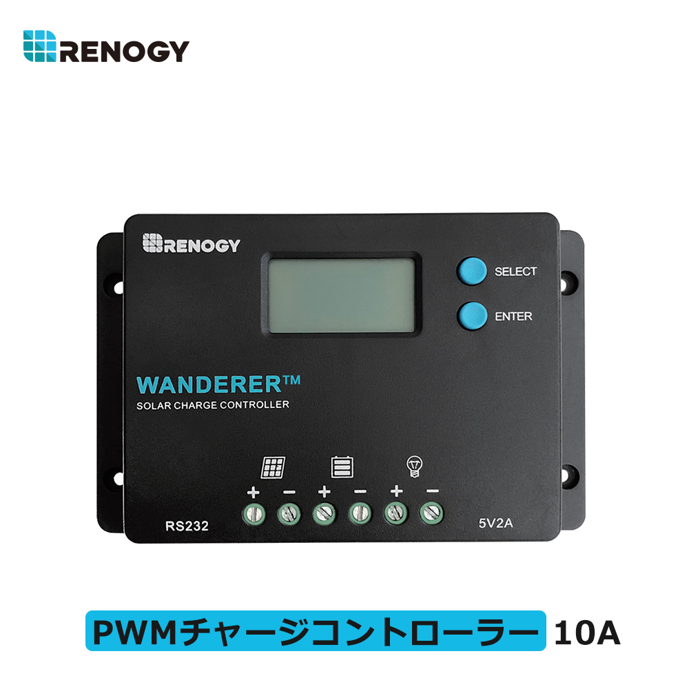 RENOGY レノジー PWM チャージ コントローラー 10A WANDERER シリーズ 12V/24V バッテリーに適用 LCD液晶画面  負荷端子 USBポート付き ソーラーパネルに最適 :RNG-CTRL-WND10:renogystore - 通販 - Yahoo!ショッピング