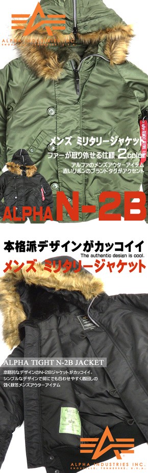 ALPHA N-2B アルファ ミリタリージャケット タイト N-2B ALPHA