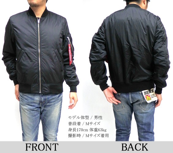 Alpha Industries（アルファ・インダストリーズ） ALPHA MA-1 アルファ