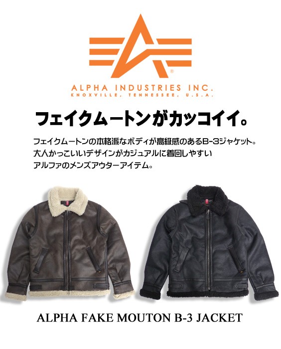 Alpha Industries（アルファ・インダストリーズ） ALPHA B-3 アルファ