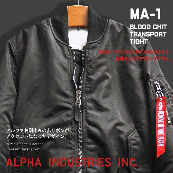 (ALPHA) MA-1 フライトジャケット USA製 ALPHA INDUSTRIES MA-1 MIL-J-82790J フライトジャケット
