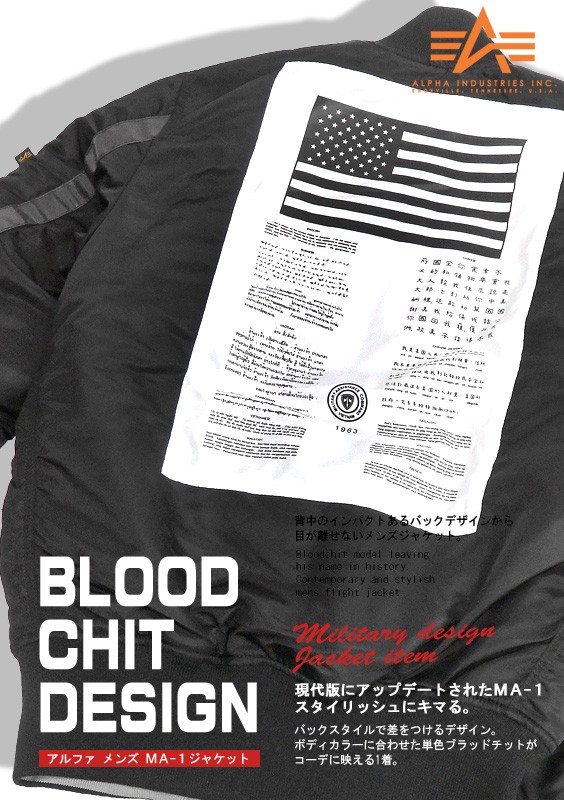 ALPHA MA-1 フライトジャケット Alpha Industries ALPHA MA-1 ブラッドチット フライト