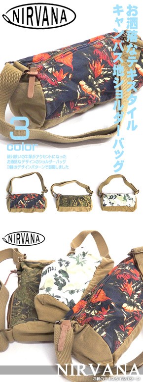NIRVANA バッグ ニルヴァーナ ショルダーバッグ 個性的なテキスタイル 