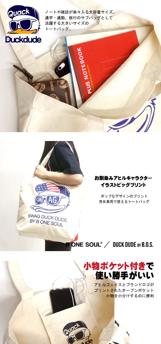 DUCK DUDE バッグ アヒルプリント トートバッグ ダックデュード 大きめ
