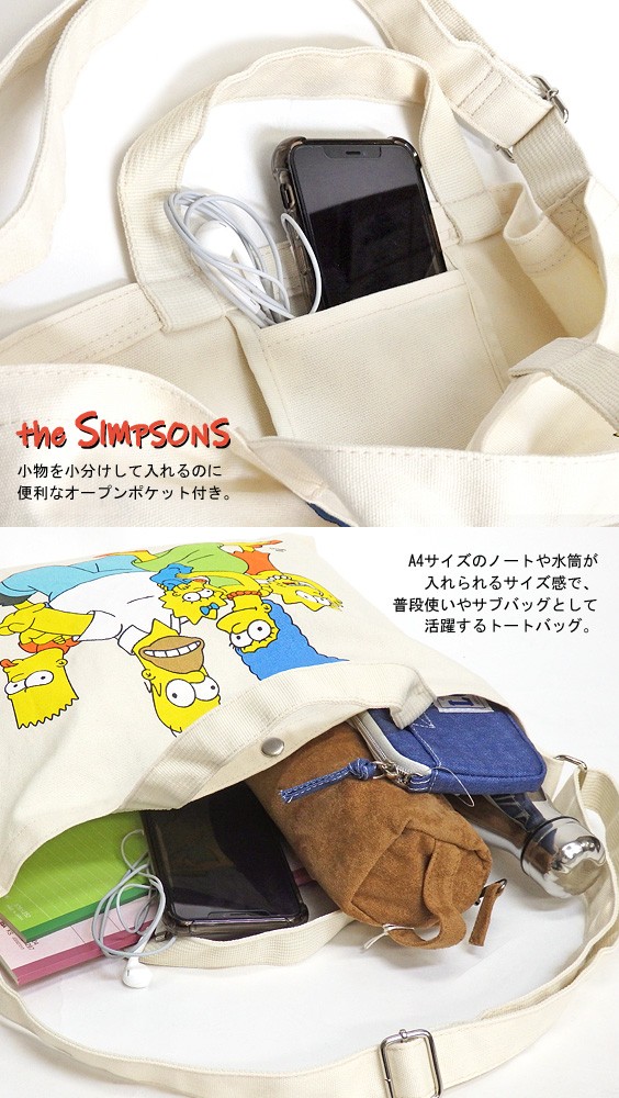 ザ シンプソンズ トートバッグ The Simpsons ショルダーバッグ 2way カバン イラストプリント キャラクター グッズ Bag 0 Bag 0 Renovatio 通販 Yahoo ショッピング