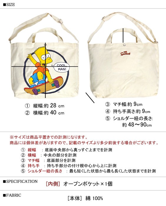 ザ シンプソンズ トートバッグ The Simpsons ショルダーバッグ 2way カバン イラストプリント キャラクター グッズ Bag 0 Bag 0 Renovatio 通販 Yahoo ショッピング