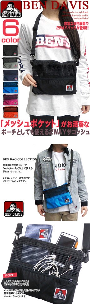 BEN DAVIS（ベンデイビス） バッグ サコッシュ メッシュ ショルダー
