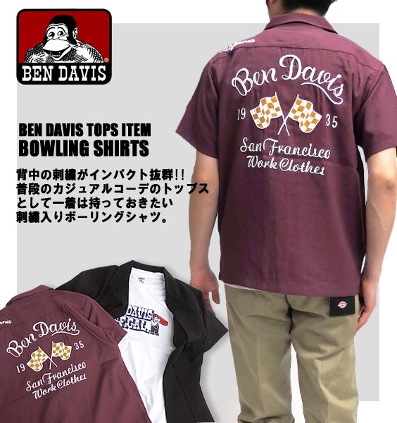 BEN DAVIS 半袖シャツ ロゴ刺繍 ボーリングシャツ ベンデイビス シャツ ベンデビ 刺繍入りシャツ 商品番号 BEN-1167