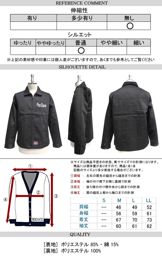 【美品】ベンデイビス　ワークジャケット　チェーン刺繍　ビーチクロス　サイズM renovatio_bendavis-1295