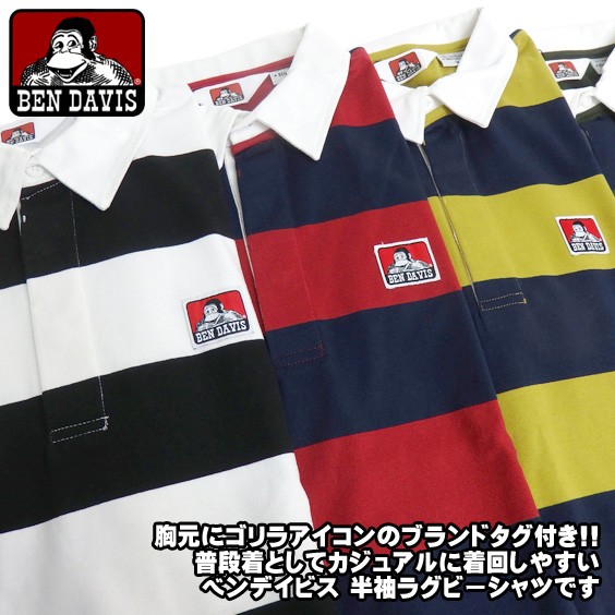 BEN DAVIS ラグビーシャツ