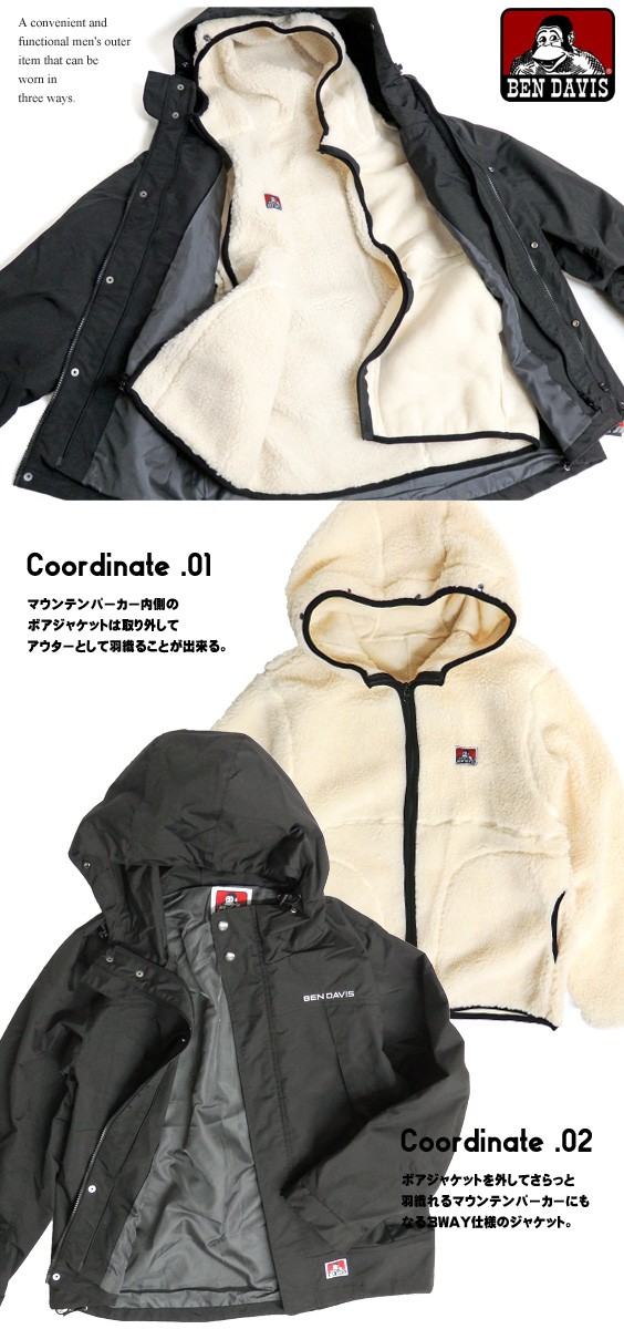 BEN DAVIS（ベンデイビス） マウンテンパーカー 3WAY 切り替え フード