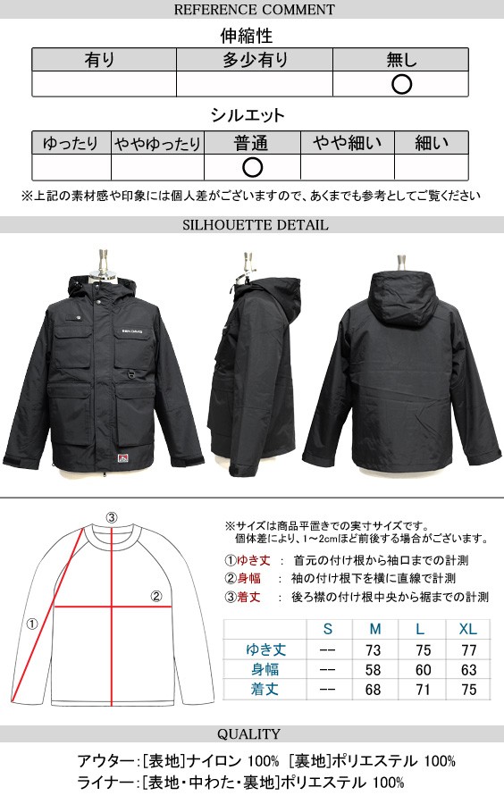 BEN DAVIS（ベンデイビス） マウンテンパーカー 3WAY ユーティリティ 