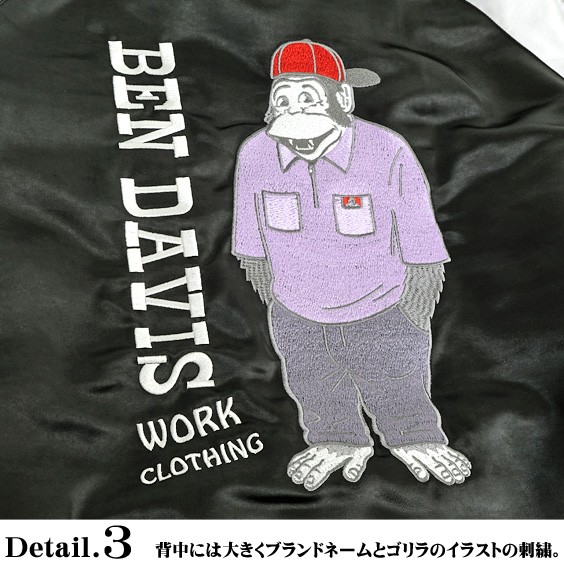 BEN DAVIS（ベンデイビス） スカジャン ゴリラアイコン 刺繍