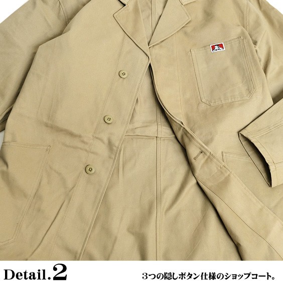 BEN DAVIS（ベンデイビス） コート ショップコート メンズ 飾りベルト
