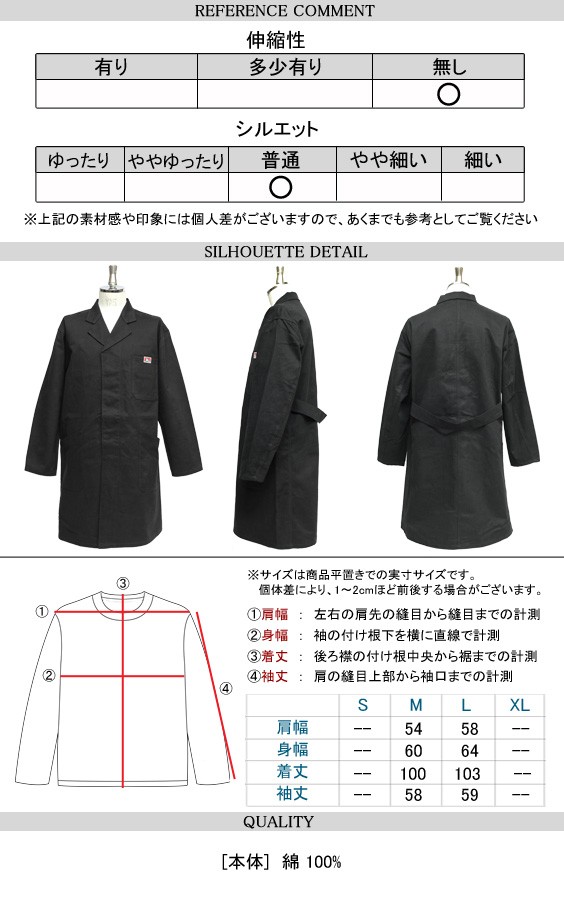 BEN DAVIS（ベンデイビス） コート ショップコート メンズ 飾りベルト