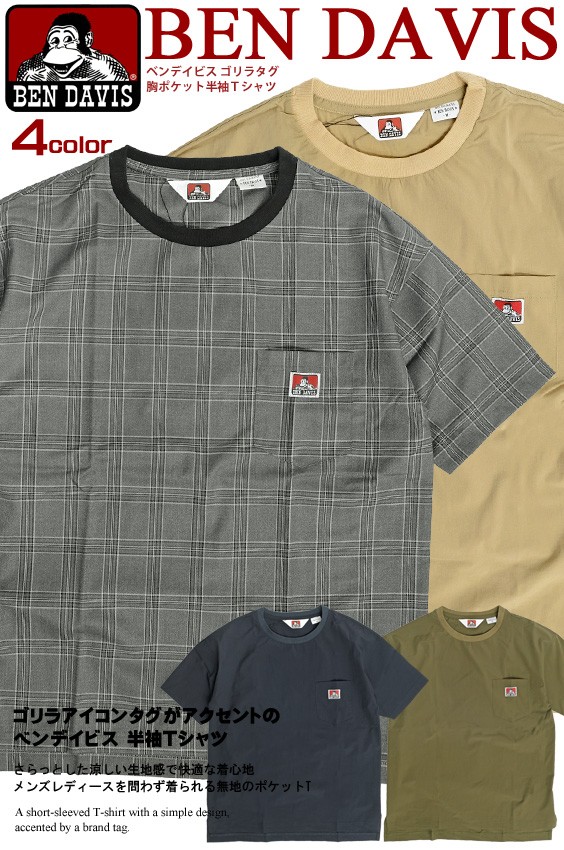 Bendavisの半袖tシャツ フロントのゴリラアイコンのブランドタグが付いたポケットがワンポイントになってお洒落なトップス Ben Ben 1128 Davis Tシャツ アメカジ カジュアル クルーネック ゴリラアイコン シンプルで普段のコーデと合わせやすいtシャツ トップス ブランド