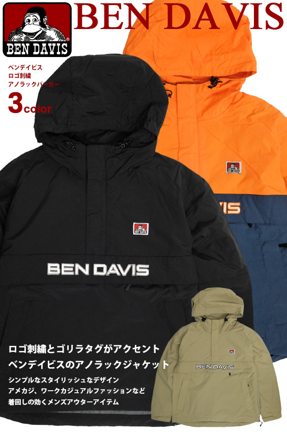 BEN DAVIS（ベンデイビス） アノラックパーカー 2020AW ナイロン