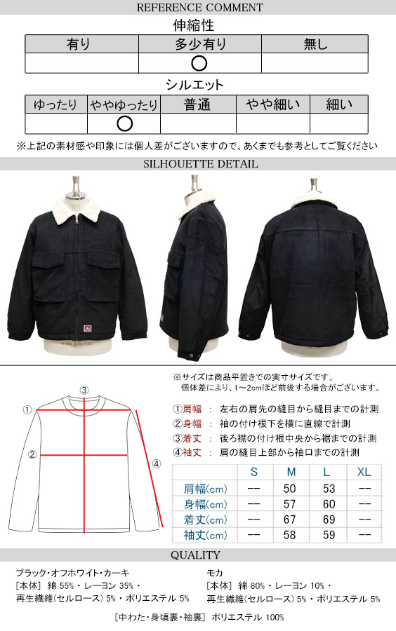 BEN DAVIS ジャケット ベンデイビス 2020AW コーデュロイ
