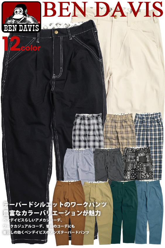 楽天市場】BEN DAVIS ベンデイビス ワークパンツ メンズ 大きい