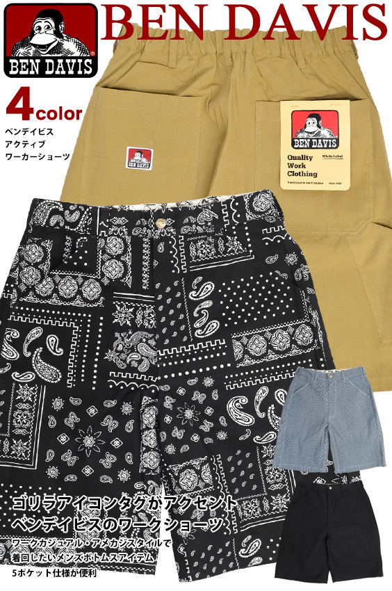 BEN DAVIS（ベンデイビス） ハーフパンツ アクティブ ワーカーショーツ