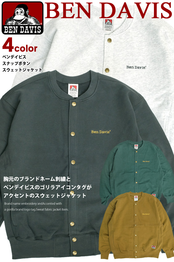BEN DAVIS（ベンデイビス） ジャケット スナップボタン スウェット