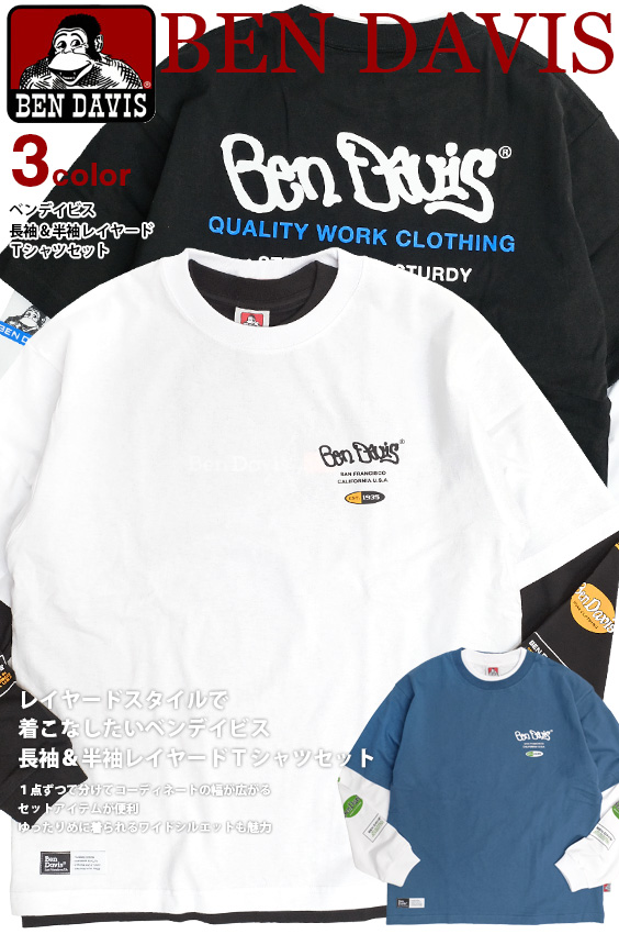 BEN DAVIS Tシャツ ベンデイビス 2023 長袖 半袖 レイヤード ワイド