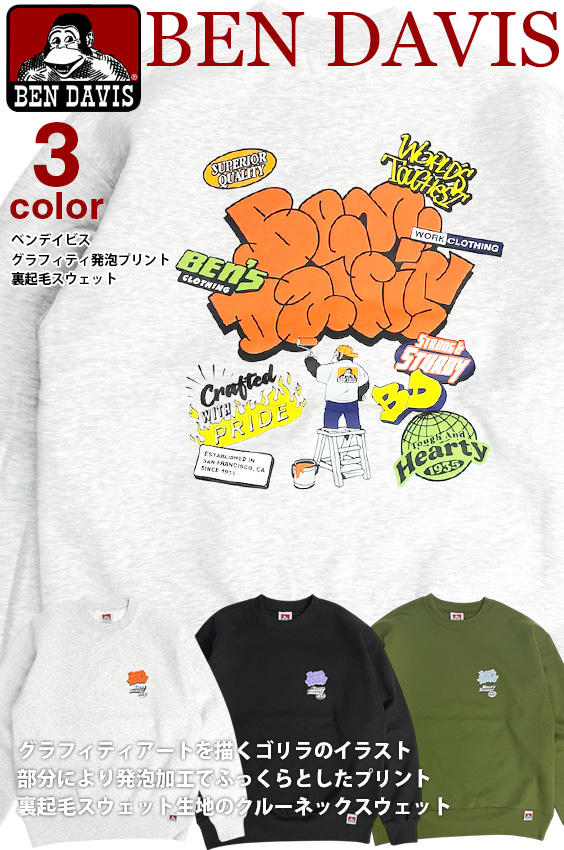 BEN DAVIS スウェット ベンデイビス トレーナー