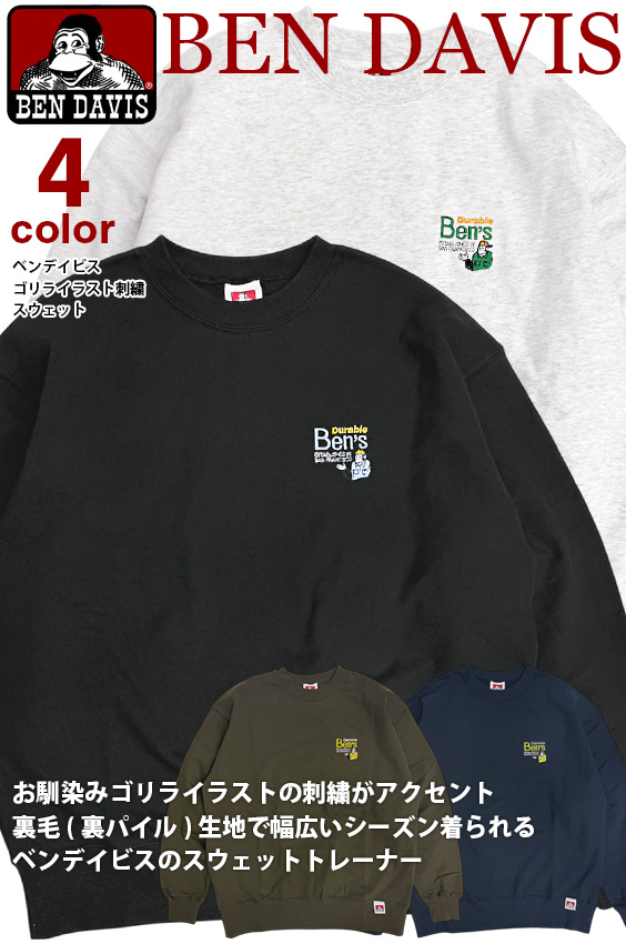 BEN DAVIS スウェット